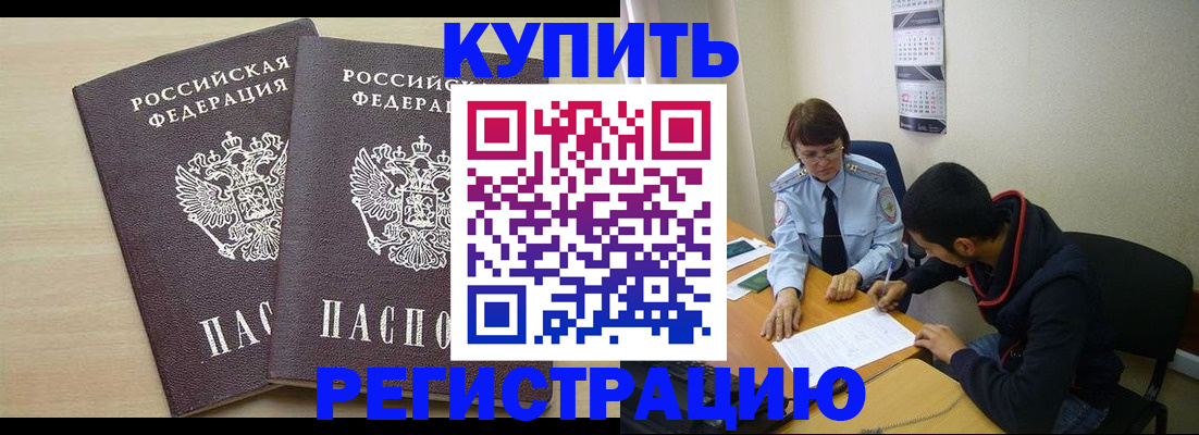 прописка для школы в Коряжме